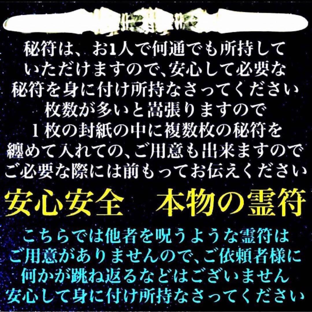 秘符(こうちゃん)病　病気　内臓　胃　心臓　肺　肝臓　護符　霊符　お守り