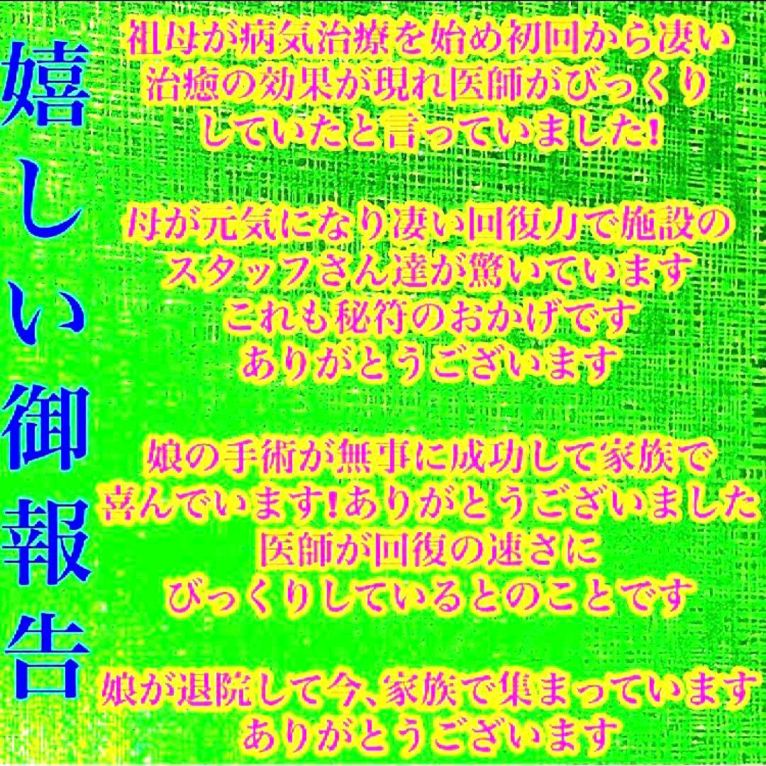 秘符(こうちゃん)病　病気　内臓　胃　心臓　肺　肝臓　護符　霊符　お守り