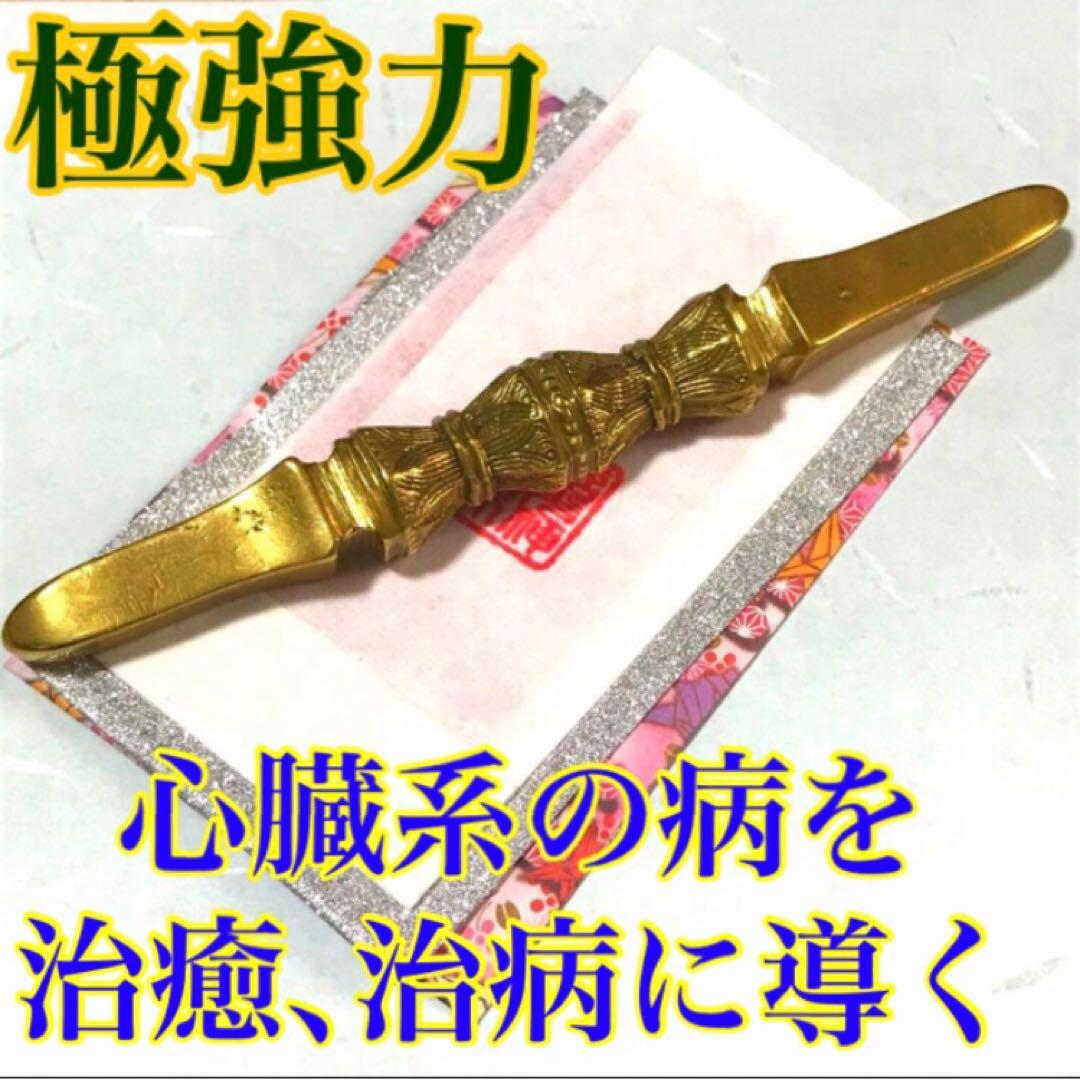 秘符(こうちゃん)病　病気　内臓　胃　心臓　肺　肝臓　護符　霊符　お守り