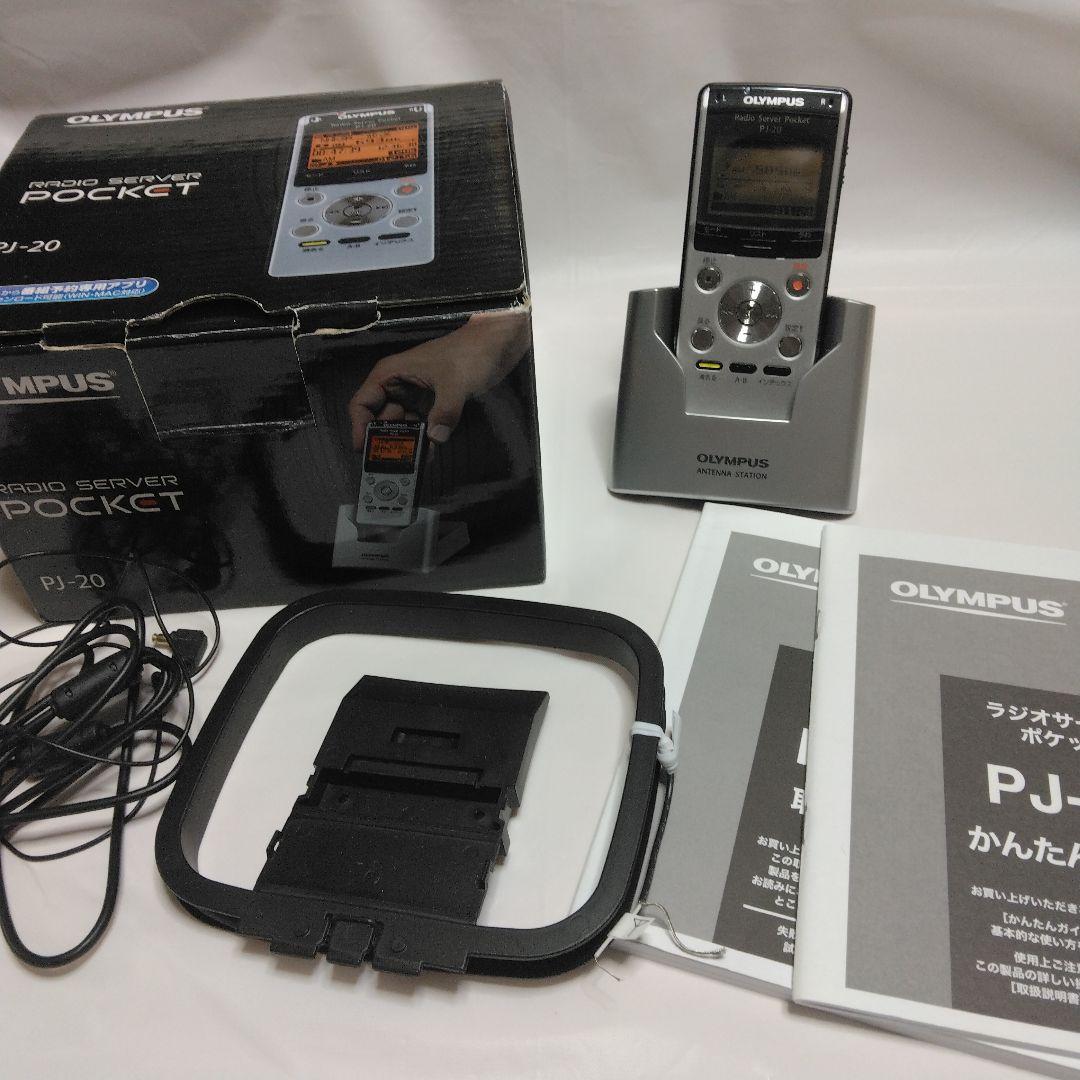 オリンパスICレコーダー機能付きラジオサーバーポケットPJ-20