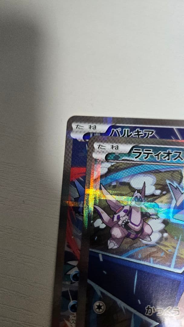 ポケモンカード　ラティオス パルキア　伝説キラコレクション　CP2