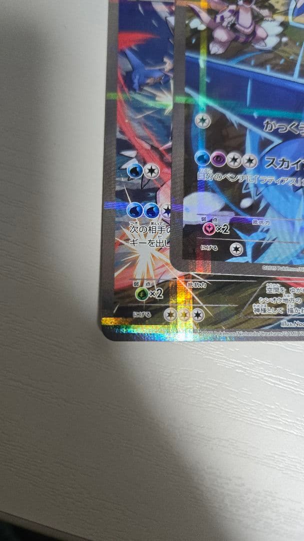 ポケモンカード　ラティオス パルキア　伝説キラコレクション　CP2