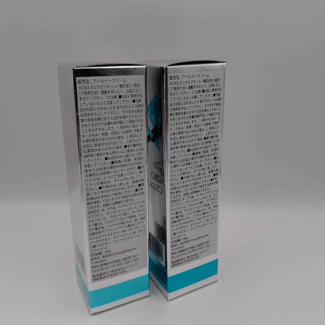 アールイー Re CBD クリーム スキンケア フェイスクリーム 新品２本セット