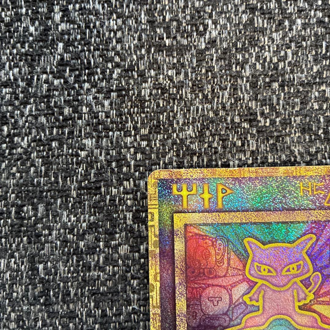 古代のミュウ_復刻 2019年版 映画 ミュウツーの逆襲