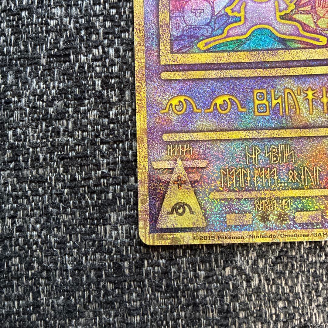 古代のミュウ_復刻 2019年版 映画 ミュウツーの逆襲