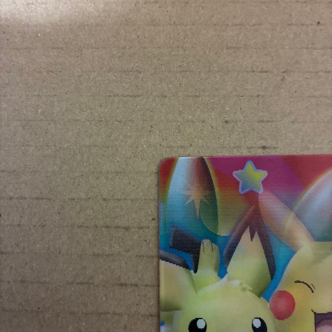 【希少】ポケモンカード　幼稚園2月号付録