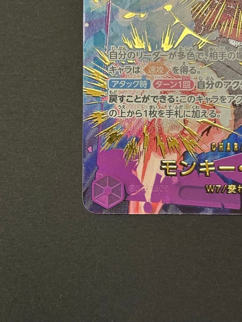 【高騰中】ワンピースカード　ルフィ　SP シークレットSEC EB02-061