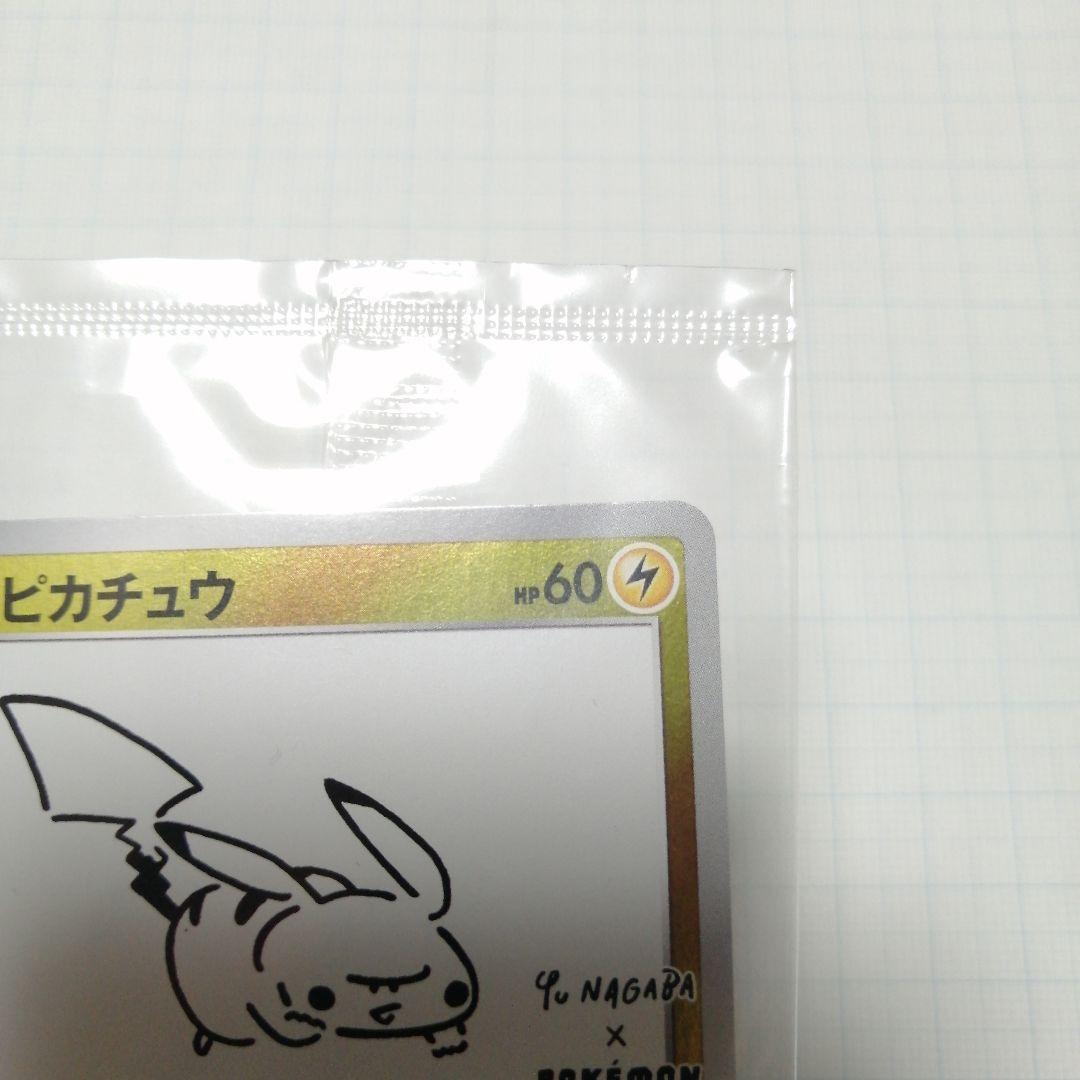 ポケモンカード　ピカチュウ　長場　nagaba 未開封　プロモ