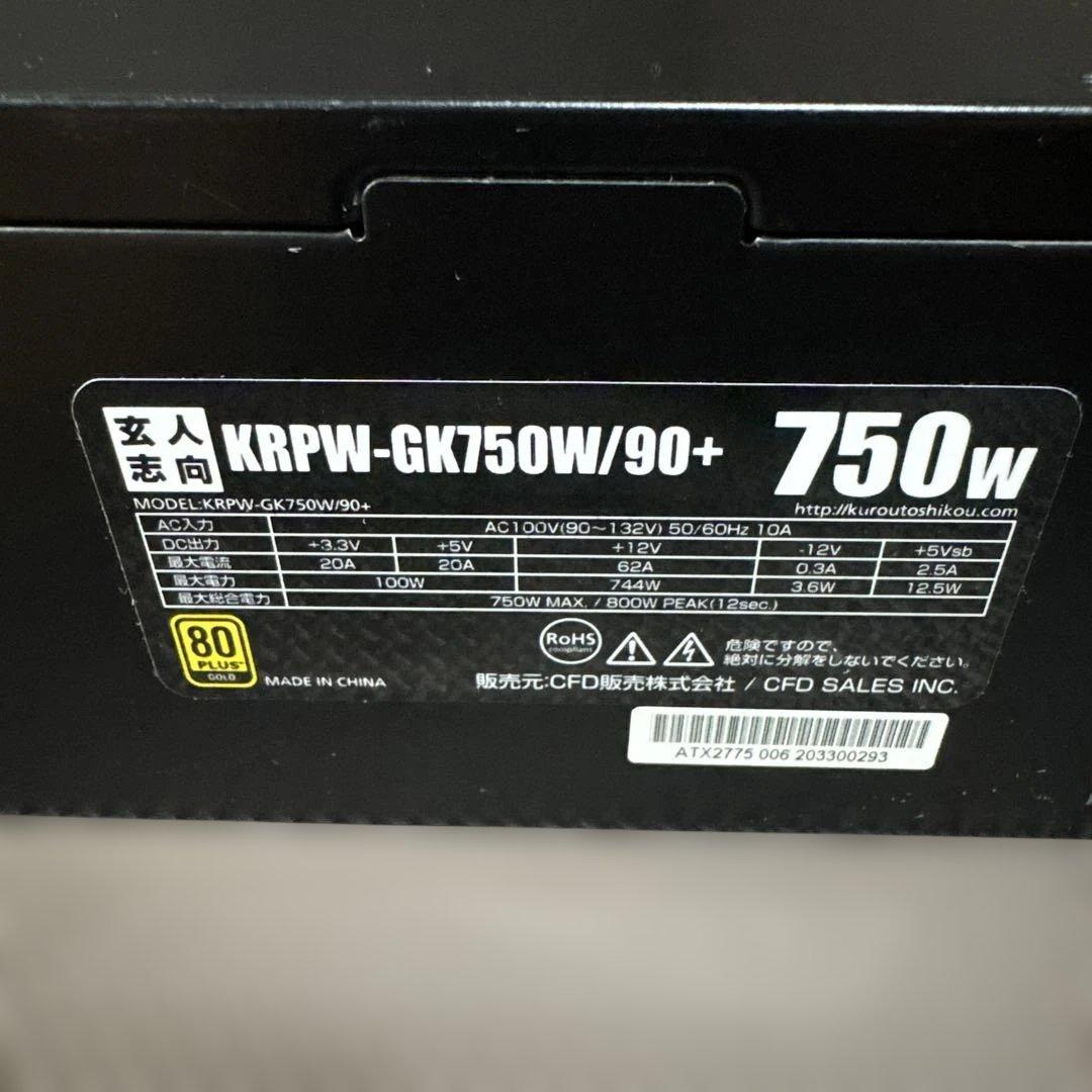 玄人志向ATX電源ユニット KRPW-GK750W/90＋