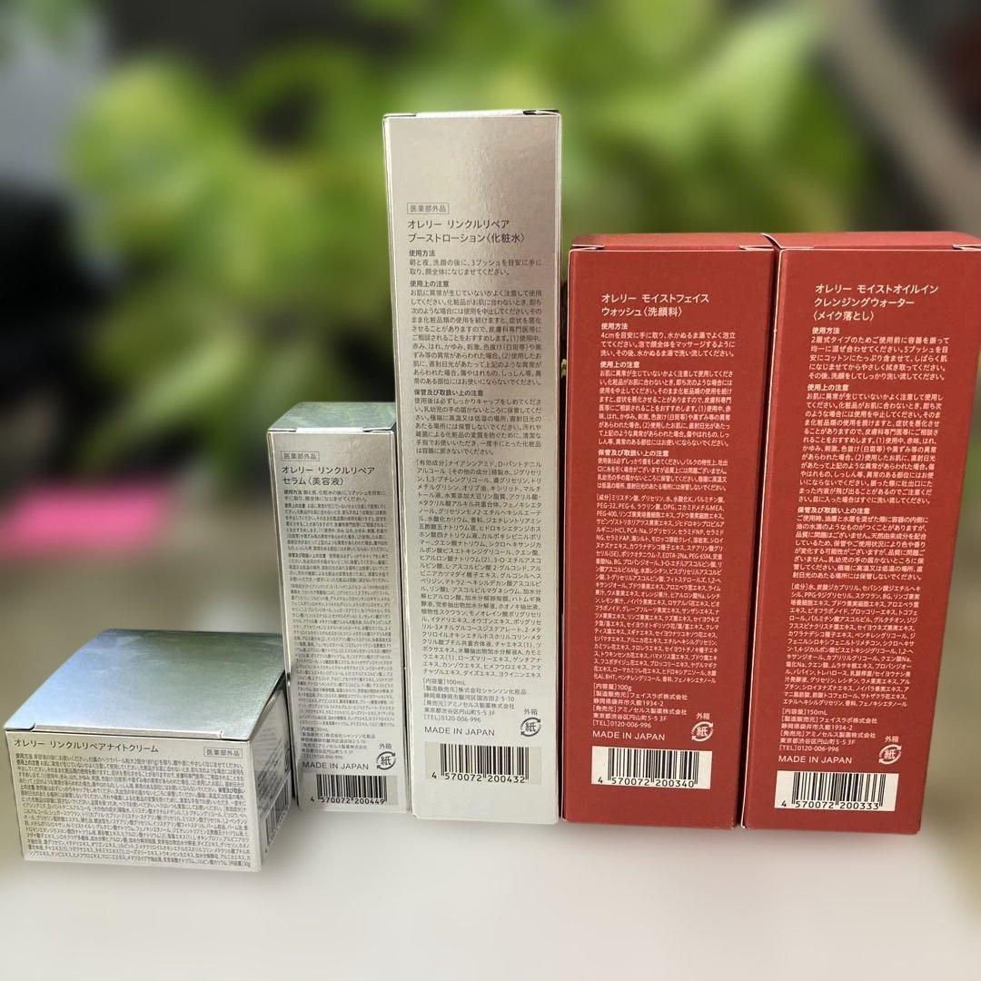 Aurelie スキンケア基礎化粧品5品