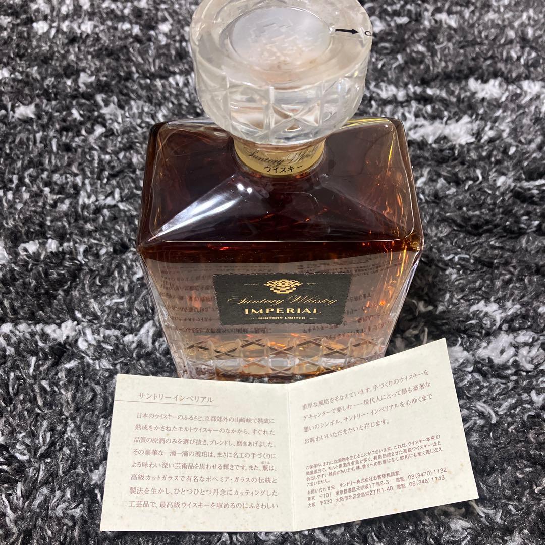Suntory Whisky Imperial 箱入り未開封