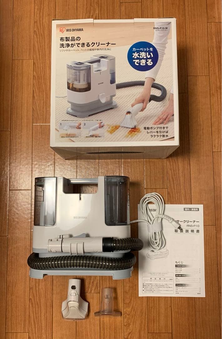 ほぼ未使用‼︎アイリスオーヤマ リンサークリーナー RNS-P10-W