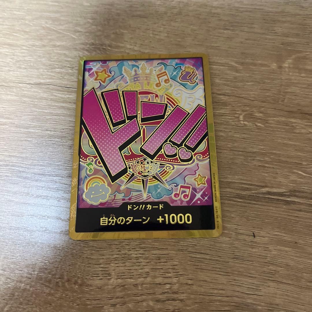 スーパーパラレル ドン!!カード(ウタ)