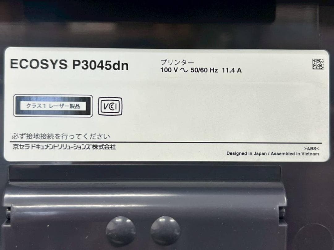 【完動品】京セラ プリンター ECOSYS P3045dn