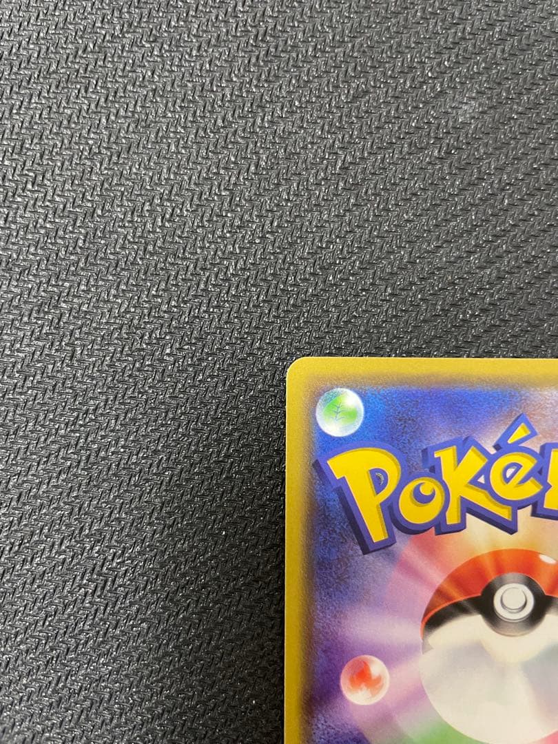 漫才ごっこピカチュウ：ポケモンセンターオーサカDX オープン記念 おいかぜキャ…