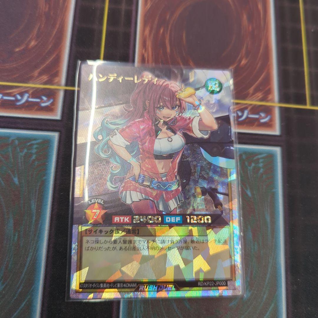 遊戯王ラッシュデュエル ハンディーレディ　ORR