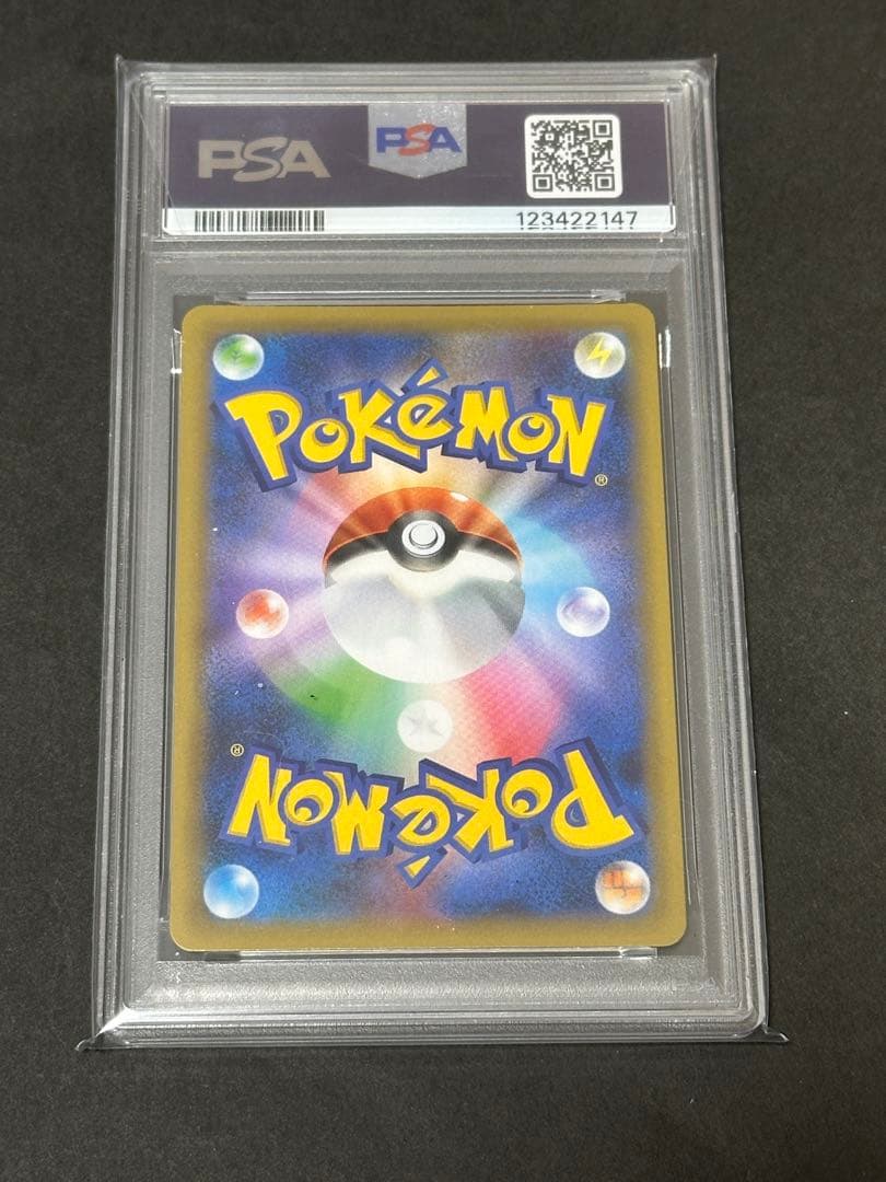 【PSA10】お誕生日 ピカチュウ 25th007/025