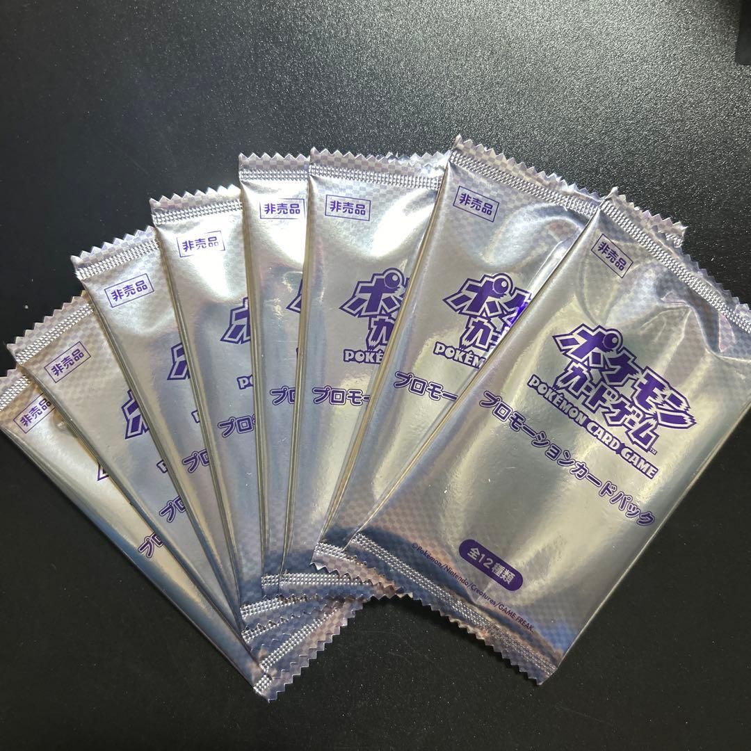 ポケモンカードゲーム プロモーションカードパック