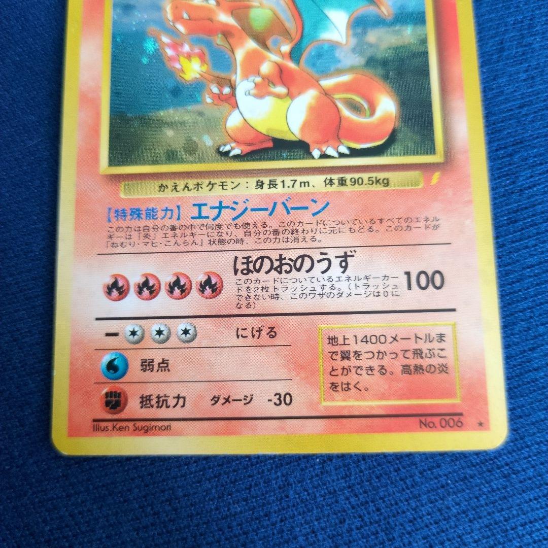 や*ん様 リザードン_「とりかえっこプリーズ」 キャンペーンカード PROMO