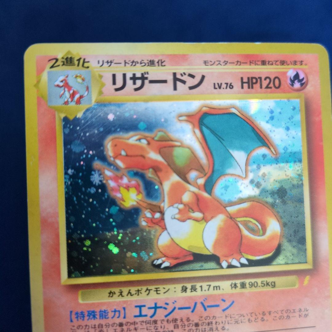 や*ん様 リザードン_「とりかえっこプリーズ」 キャンペーンカード PROMO