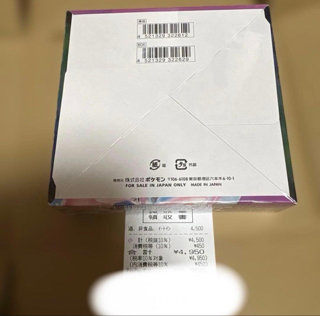 お*わ様 フュージョンアーツ 未開封BOX シュリンク付き ポケモンカード