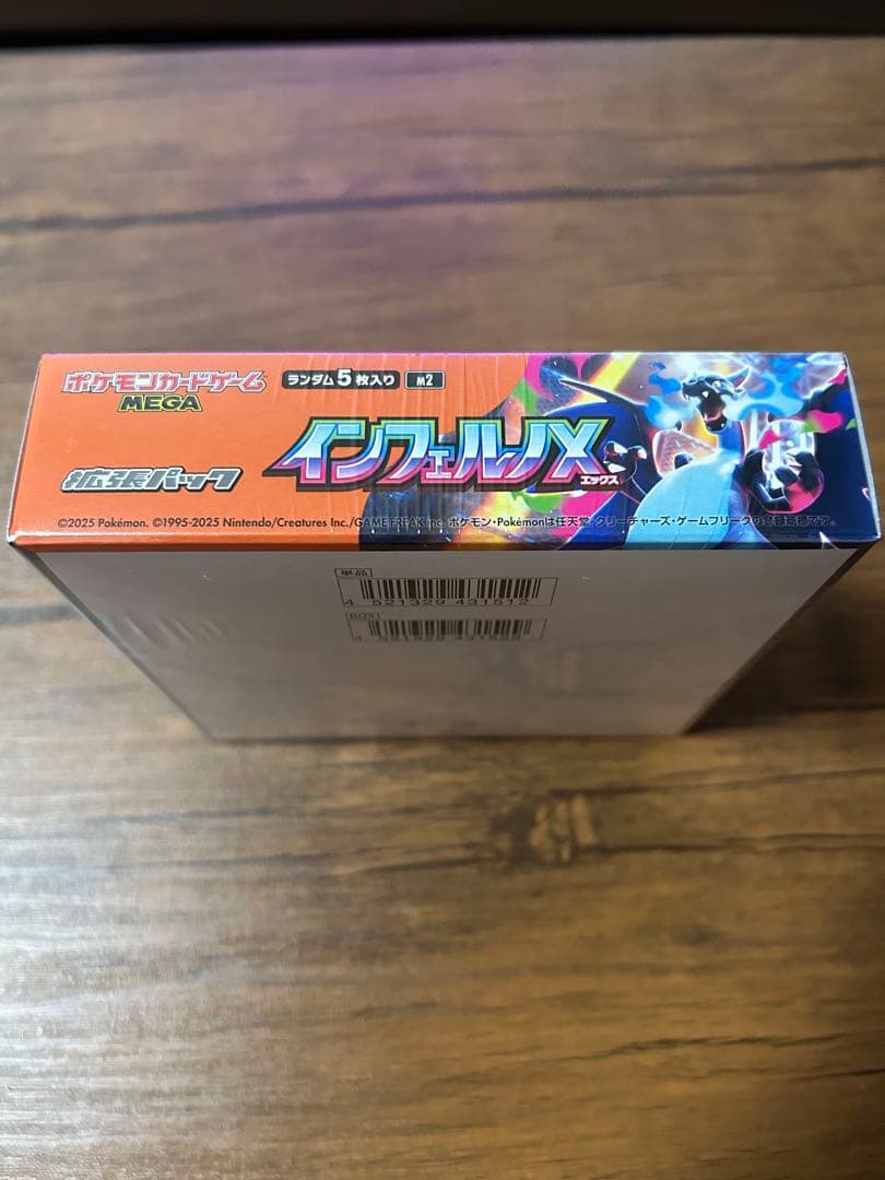 ポケモンカードゲーム インフェルノX シュリンク付き1BOX