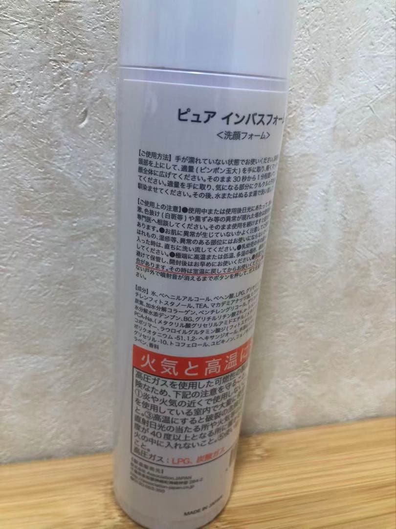 Pure InBathFoam ピュア インバスフォーム 110g 3個