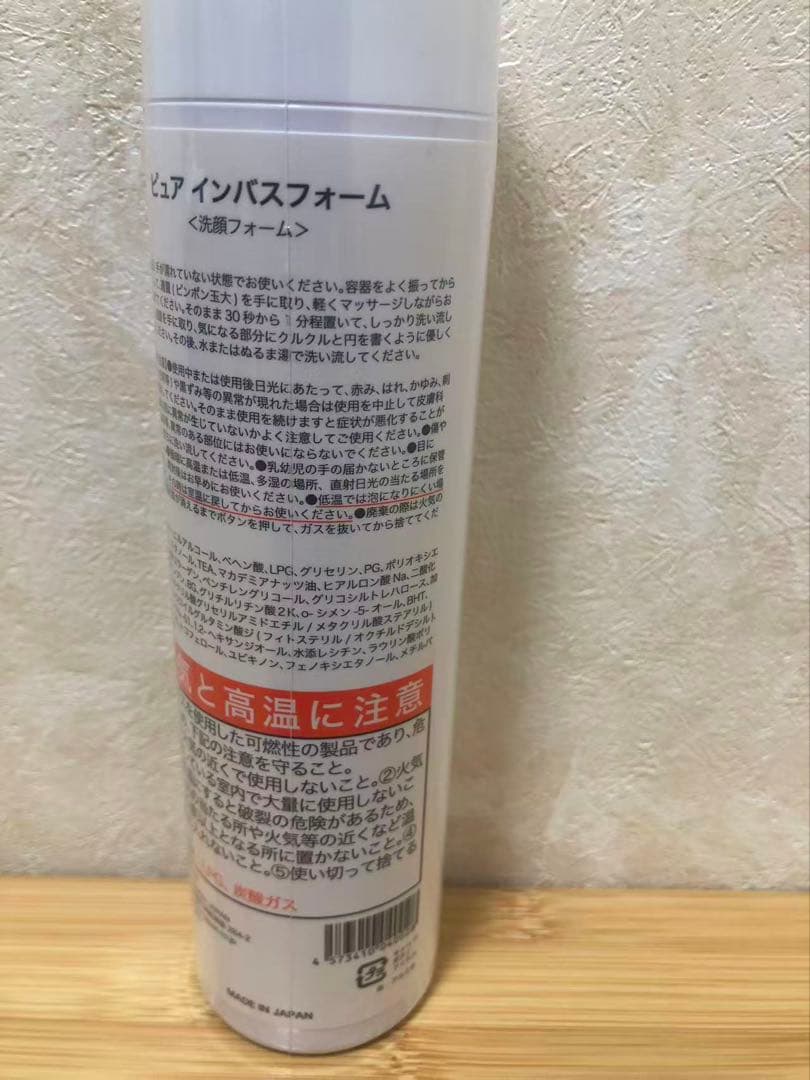 Pure InBathFoam ピュア インバスフォーム 110g 3個
