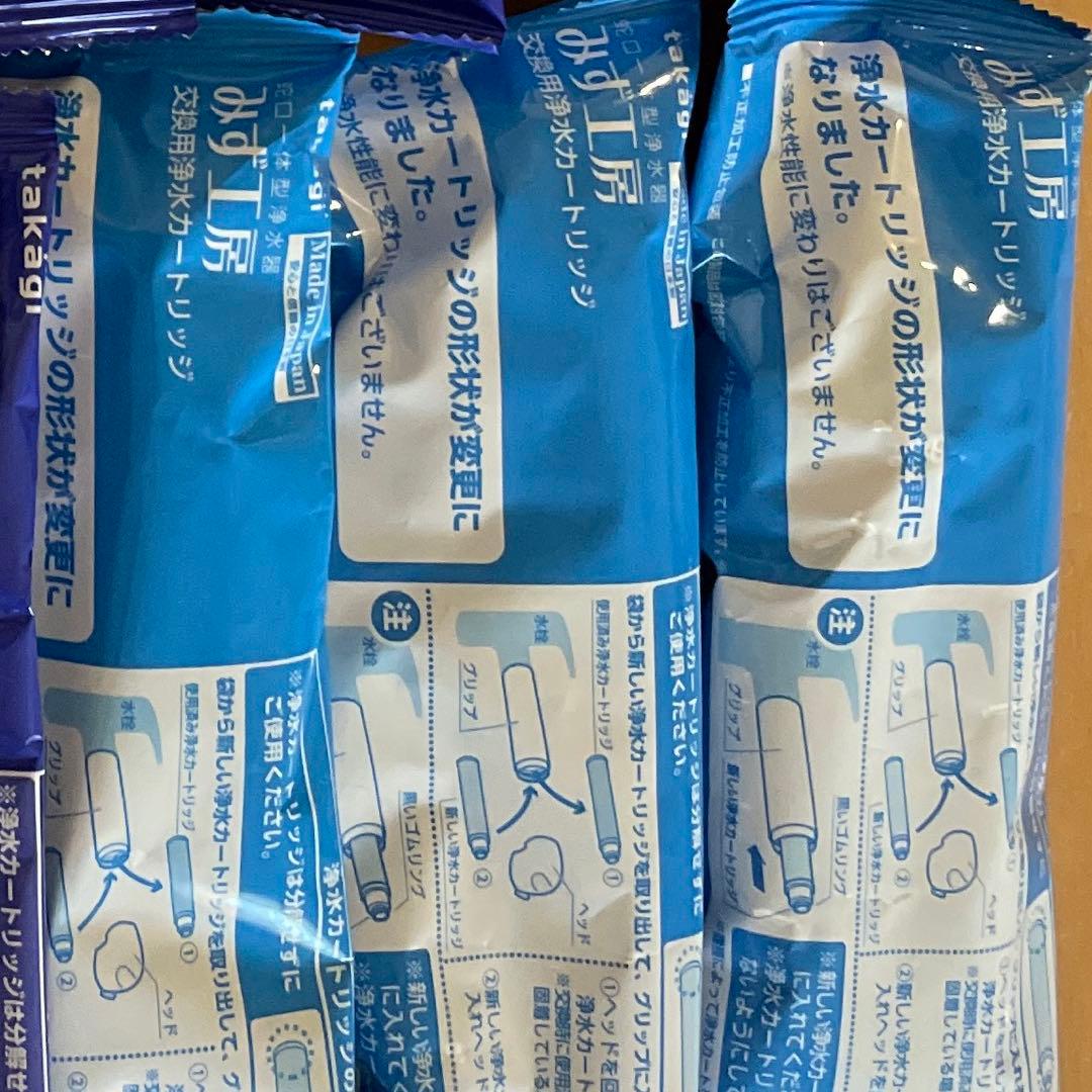 蛇口一体型浄水器　みず工房　浄水器交換カートリッジ3本