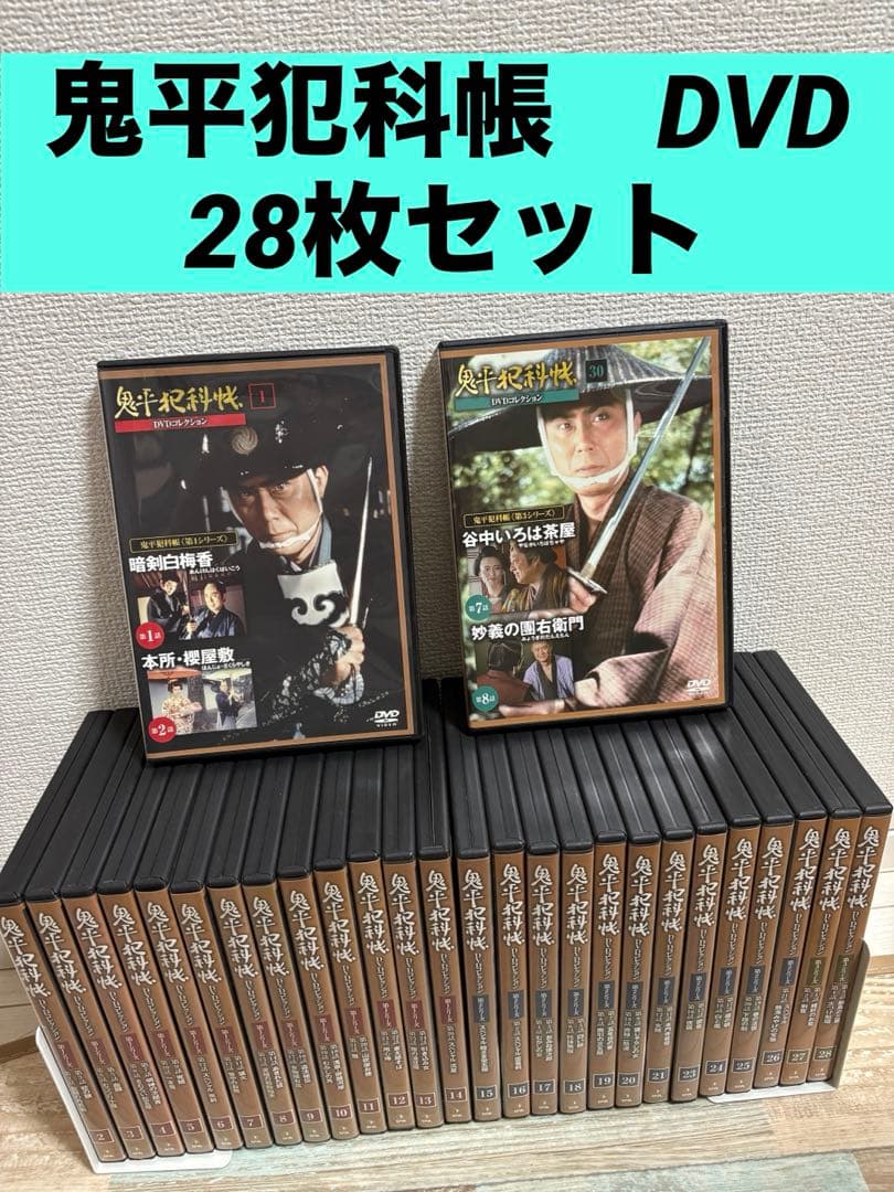 鬼平犯科帳 28巻 DVDコレクション　デアゴスティーニ　美品