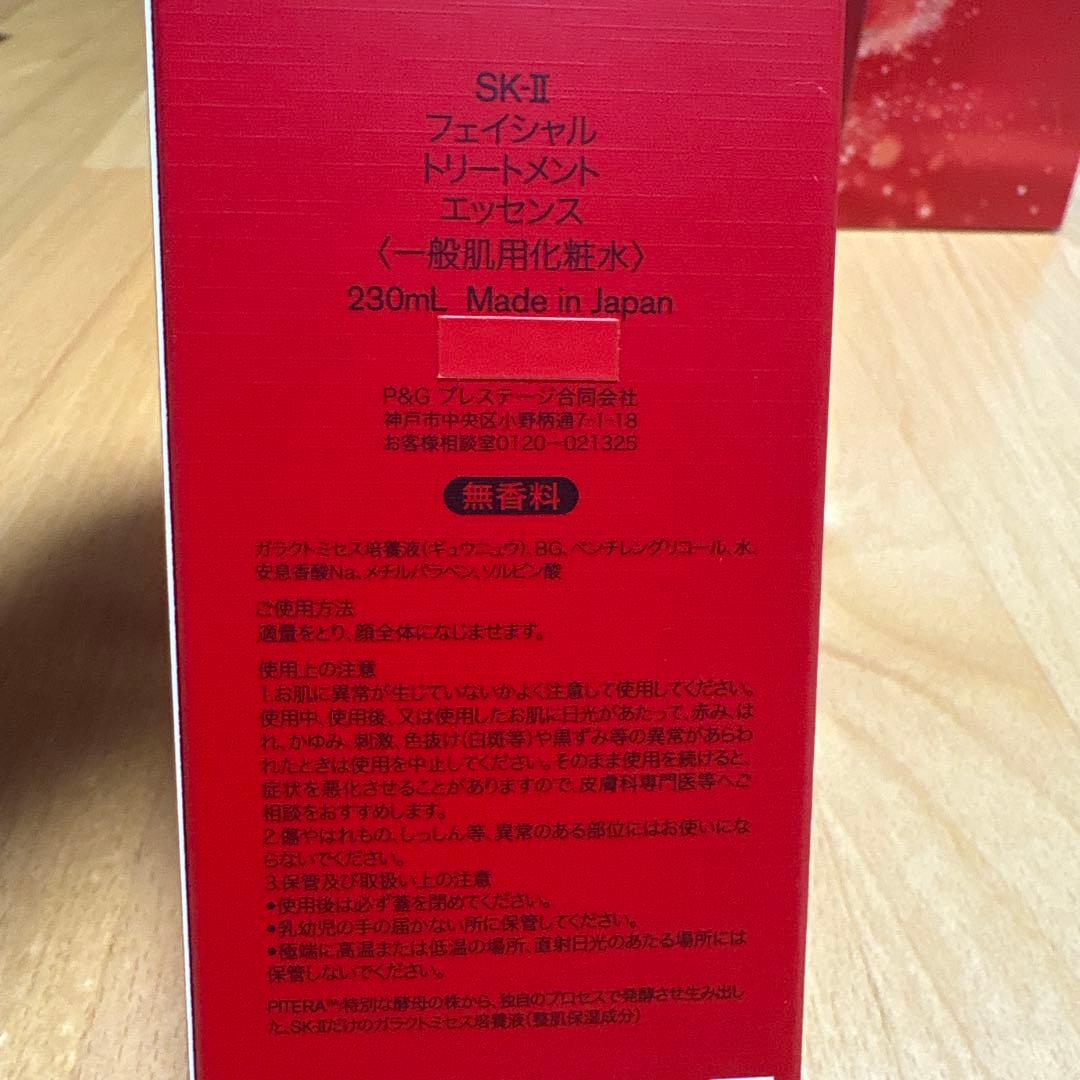 【国内正規品】SK-II フェイシャルトリートメント230ml &ギフトセット