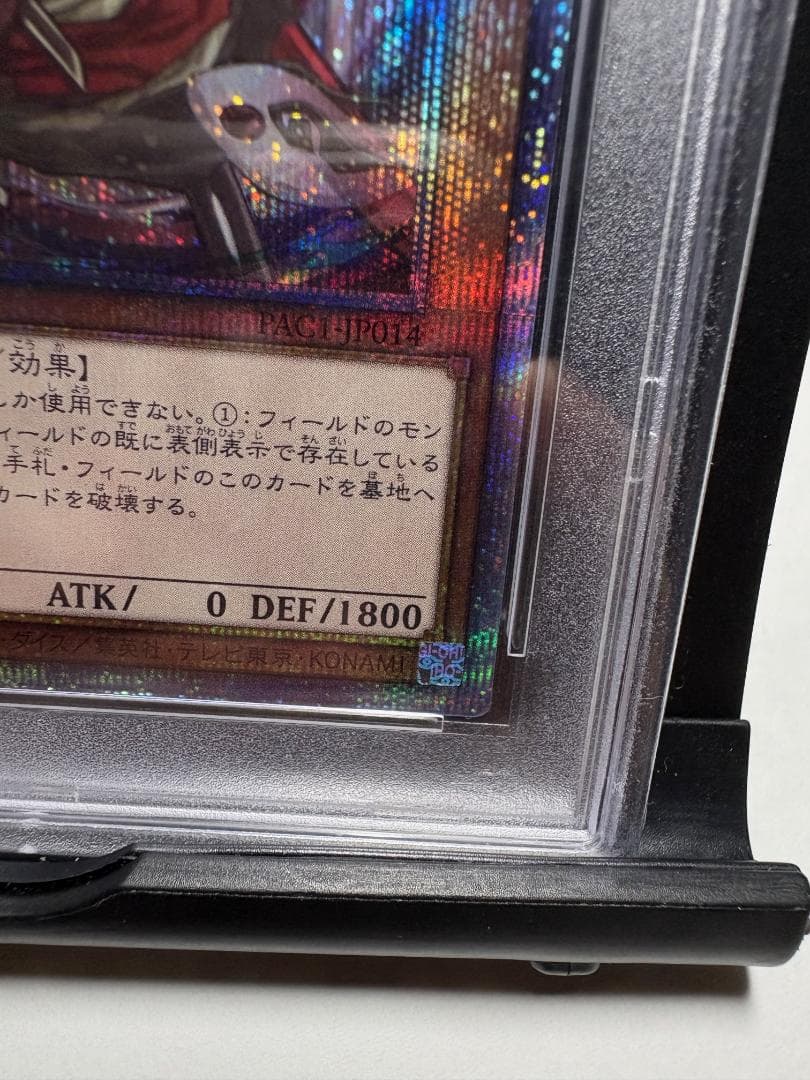 【 鑑定品 PSA10 】極美品 幽鬼うさぎ クオシク PAC1-JP014