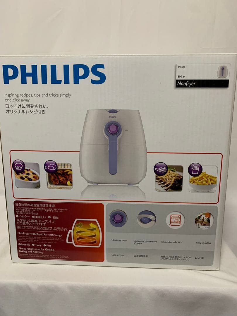 PHILIPS　フィリップ　ノンフライヤー　HD9299　油なしで揚げ物が出来る