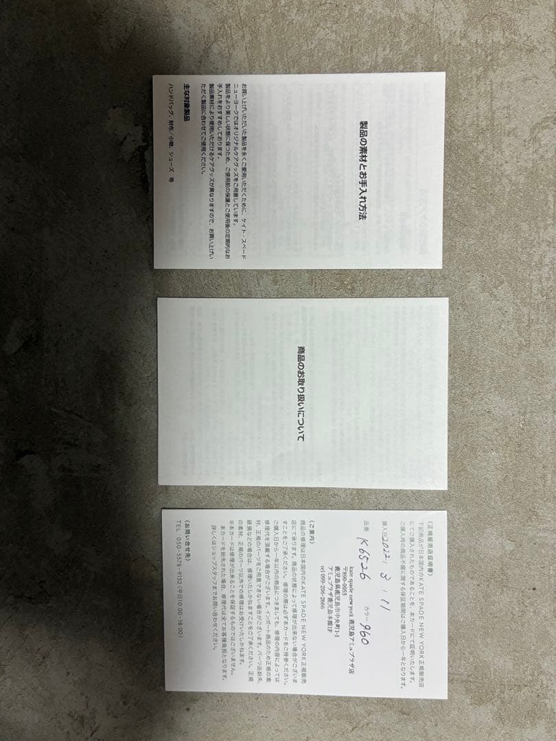 kate spade NEW YORK ケイトスペード　蝶々デザイン　かごバッグ