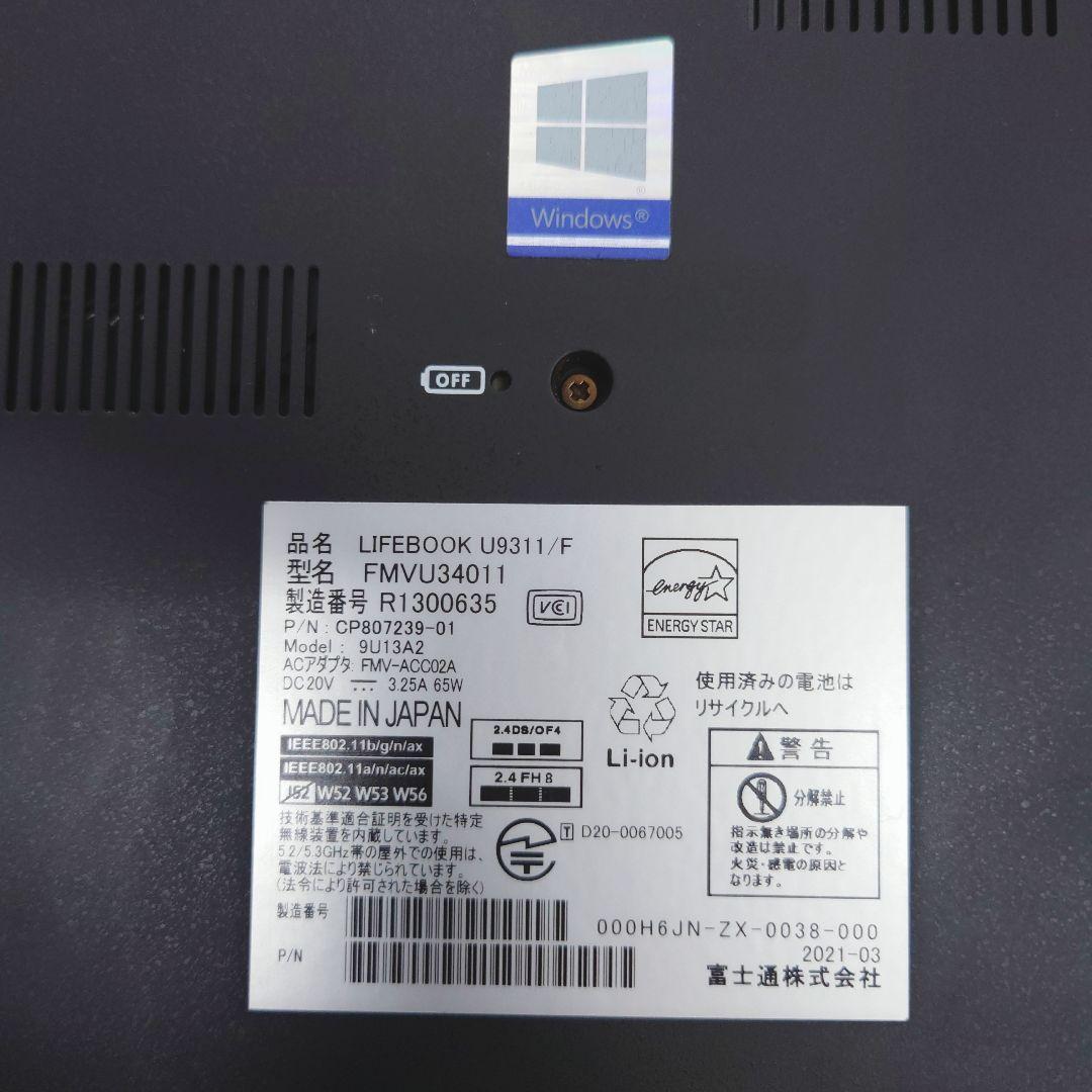 富士通 LIFEBOOK ノートPC u9311 第11世代i7 16GB