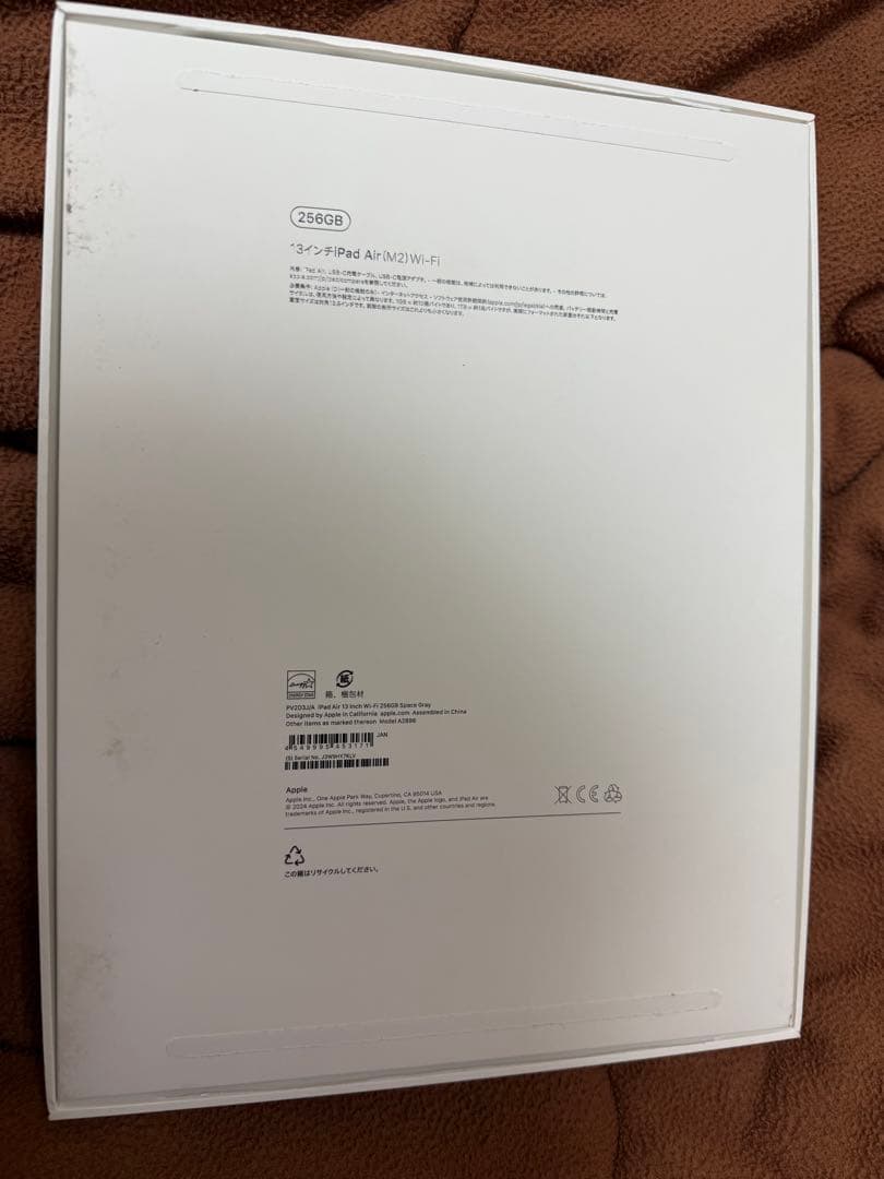 iPad Air 13インチ（M2）Wi-Fi 256GB 2024年春モデル