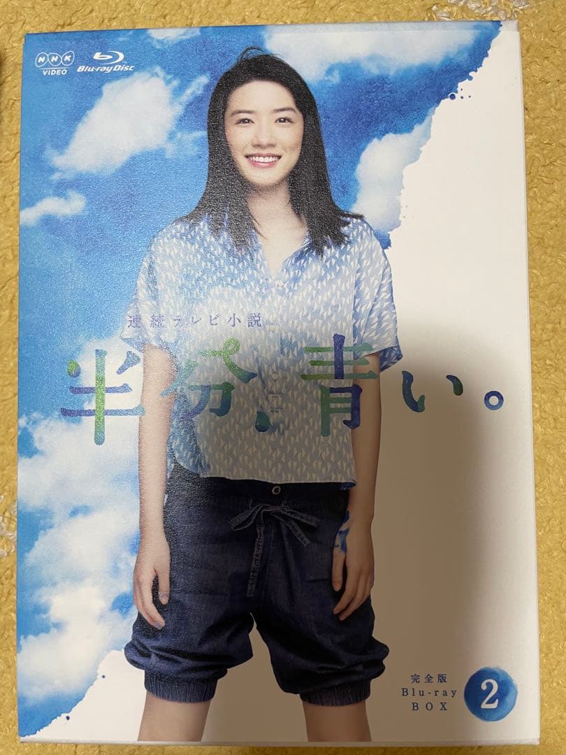 連続テレビ小説 半分,青い。完全版 ブルーレイBOX 朝ドラ