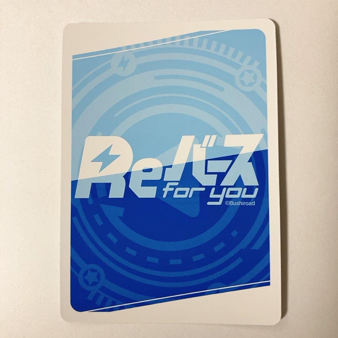 Reバース のこたん PP サイン しかのこのこのここしたんたん