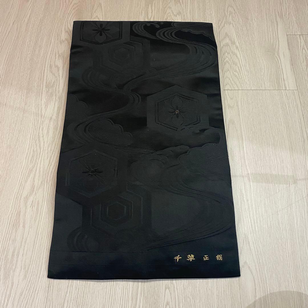 【高級 西陣織】正絹 帯 千草謹製 黒 慶長吉祥紋様 松 華紋 訪問着 留袖