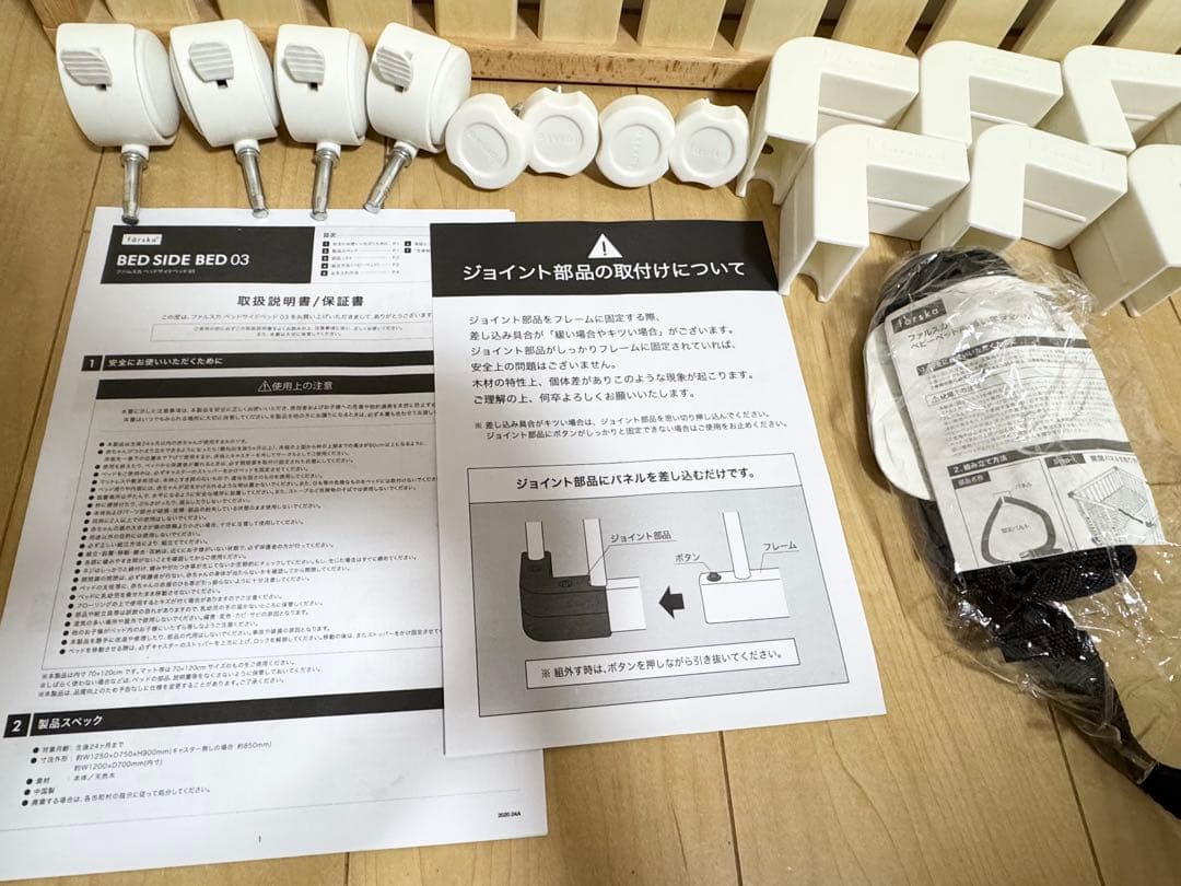 ファルスカ farska ベッドサイドベッド03 ホワイト