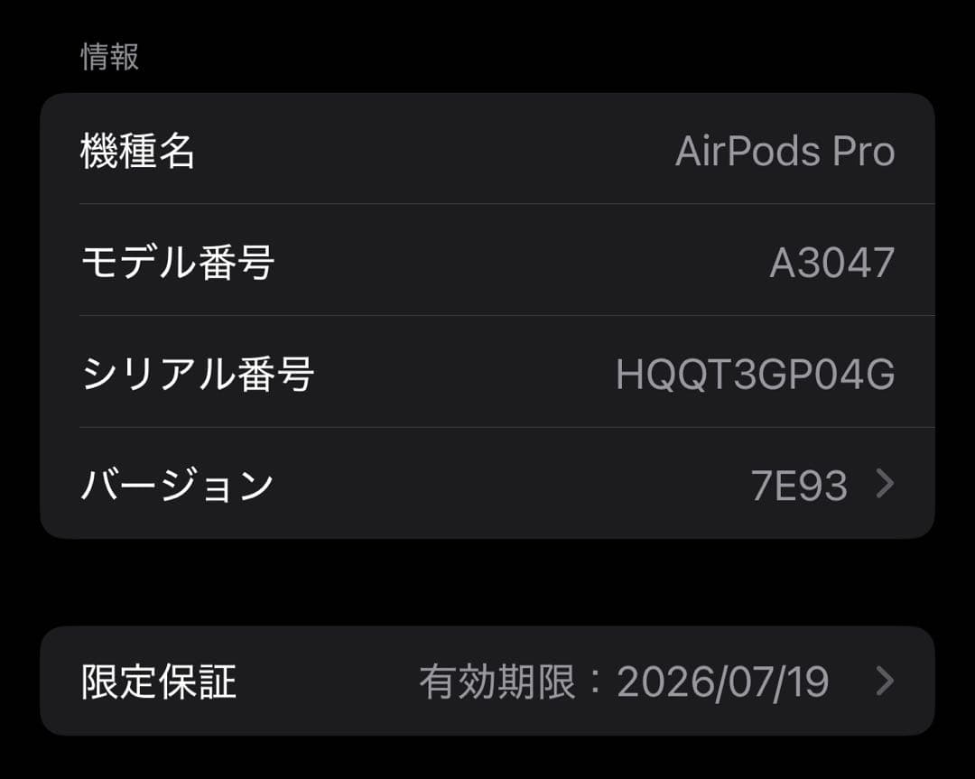 AirPods pro 2 （第2世代）