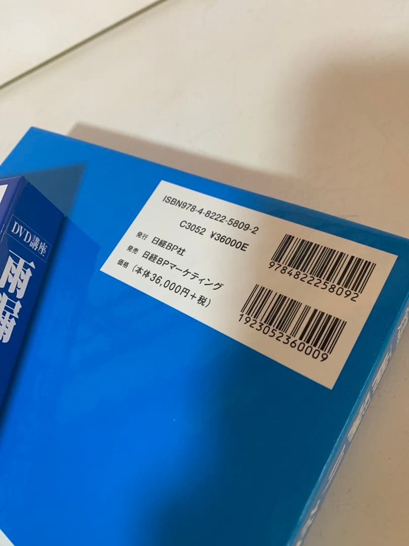 雨漏りを防ぐ　DVD講座　日経ホームビルダー　玉水新吾　雨仕舞い　防水　工事管理