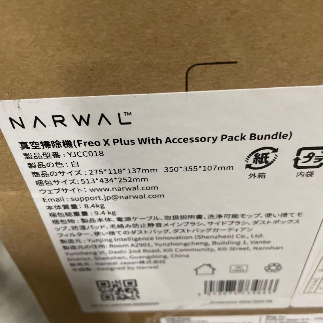 ナーワルジャパン Narwal Japan Narwal Freo X Plus