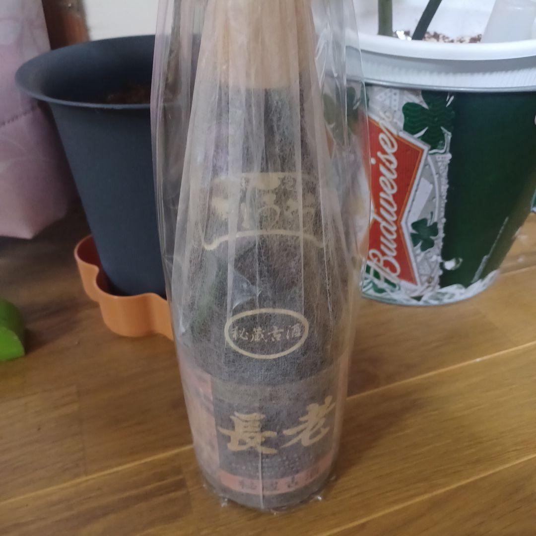 北谷長老　秘蔵古酒