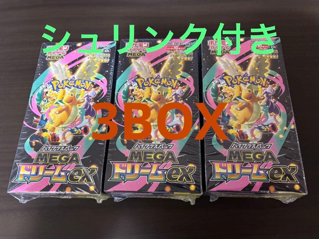 ポケモンカード MEGAドリームex シュリンク付き3BOX