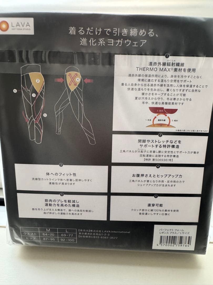 LAVA Perfect Form Leggings Plus Lサイズ