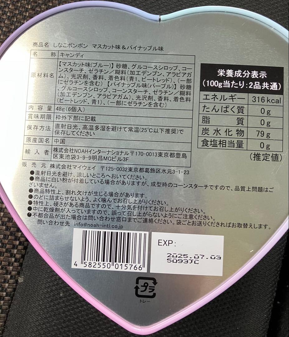 けいちゃん　しなこボンボン マンゴー&いちご味 マスカット&パイナップル味