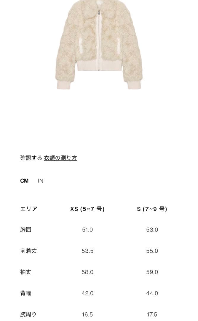 フェイクファーボンバージャケット