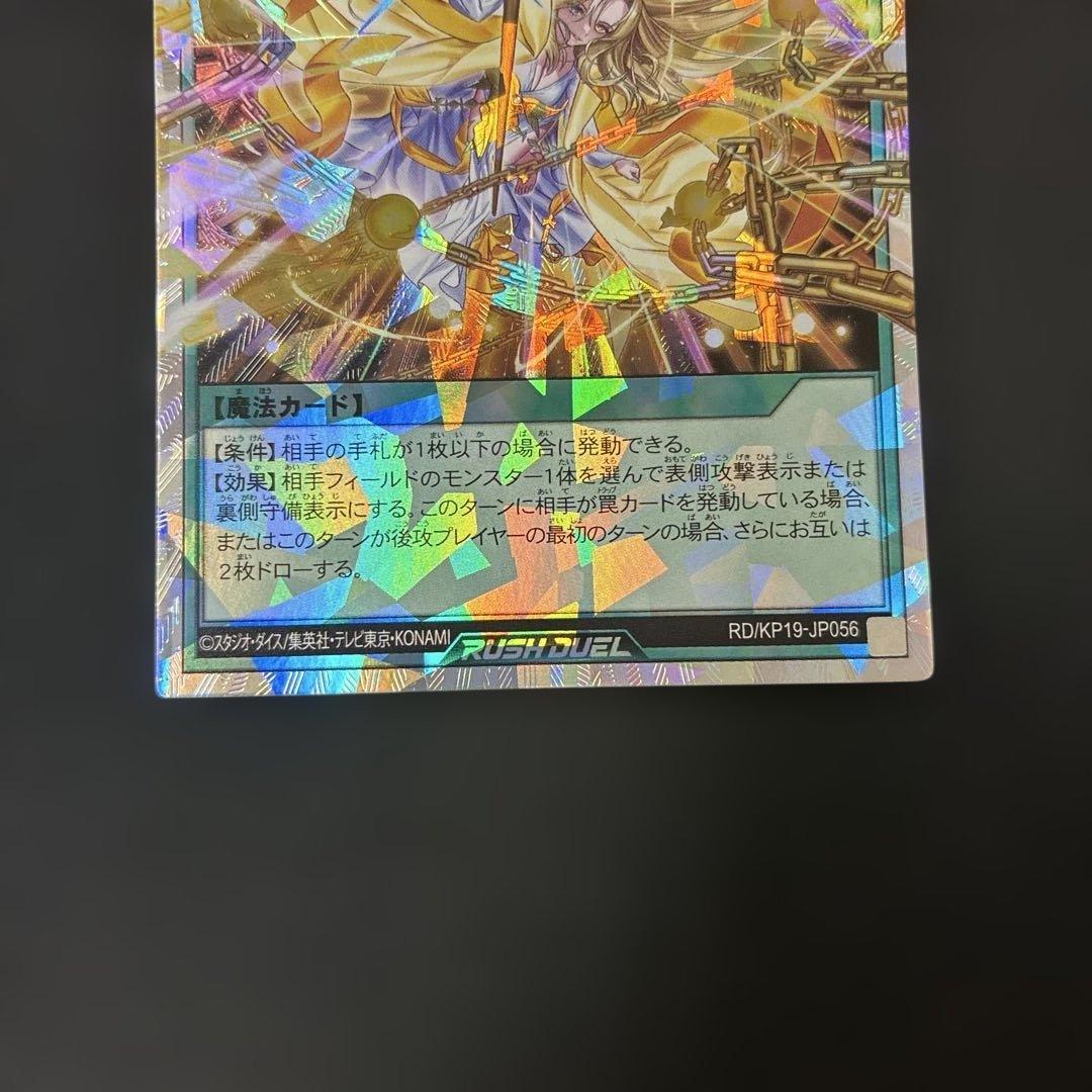 昂光の呪縛　イラスト違い