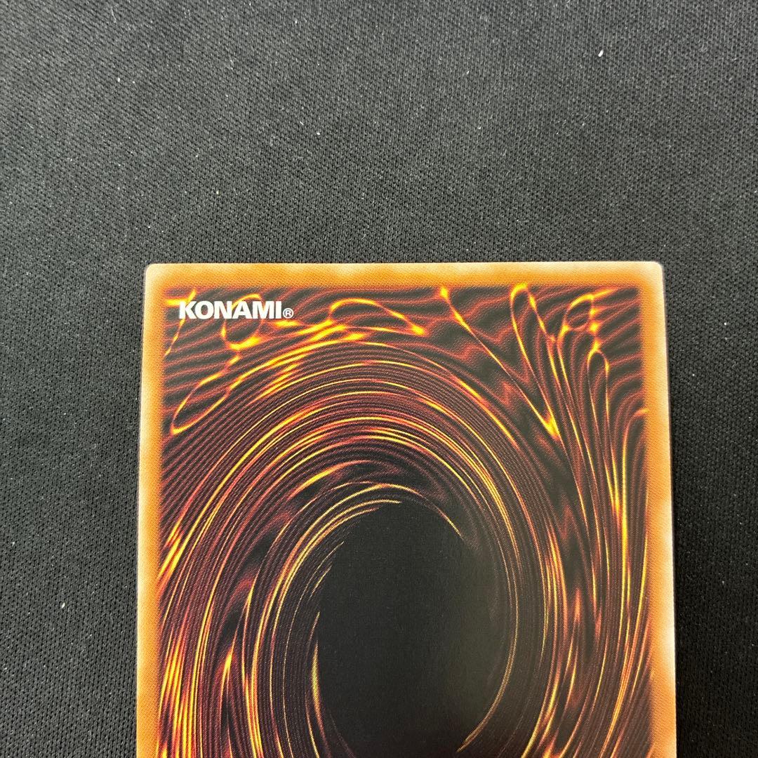 昂光の呪縛　イラスト違い